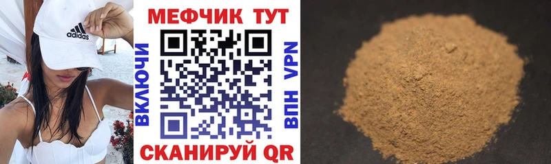 KRAKEN маркетплейс darknet клад Мефедрон mephedrone Заволжск